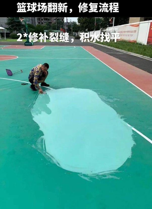 莫力达瓦硅 PU 球场（篮球场 / 羽毛球场）  局部维修（破损＜30%）